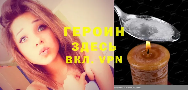 где продают наркотики  Невьянск  Героин Heroin 